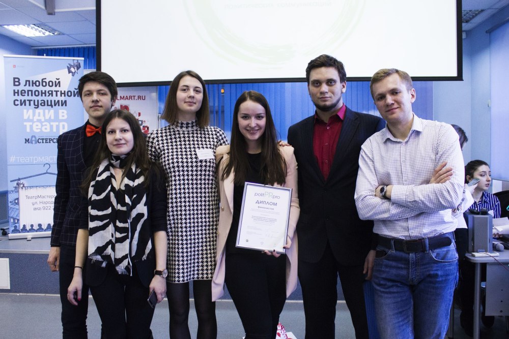 Наши студенты заняли II место в конкурсе PolitPRpro 2018